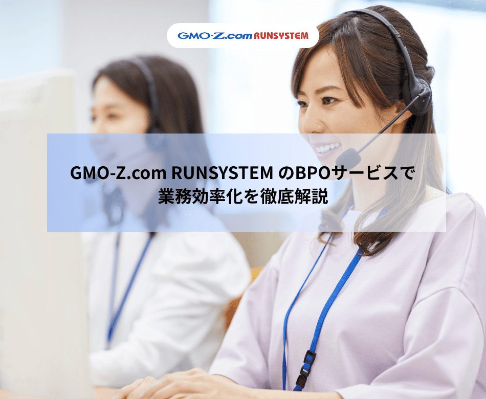 dich-vu-bpo-cua-GMO-Z.com RUNSYSTEM