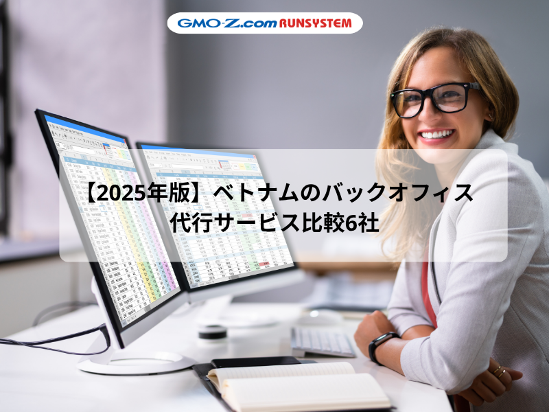 GMO-Z.com RUNSYSTEM