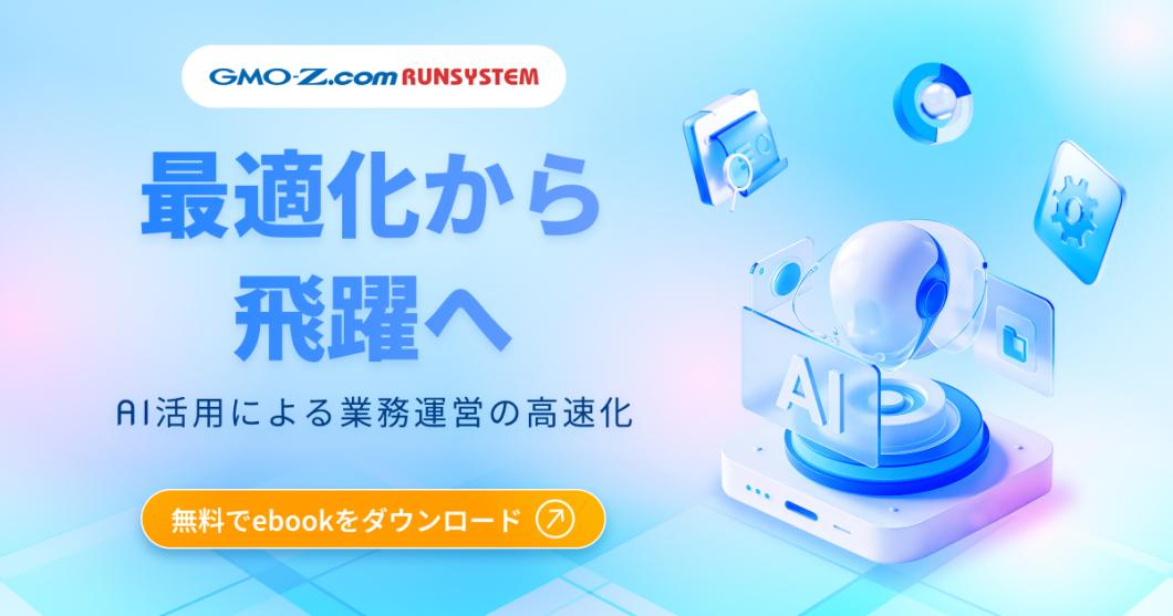 AI-と-BPO-を-活-用-し-て-生-産-性-を-向-上-さ-せ-コ-ス-ト-を-削-減-す-る-方-法