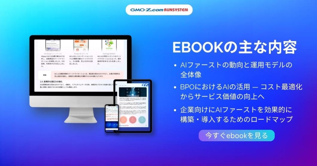 デジタル トランス フォーメーション 事例