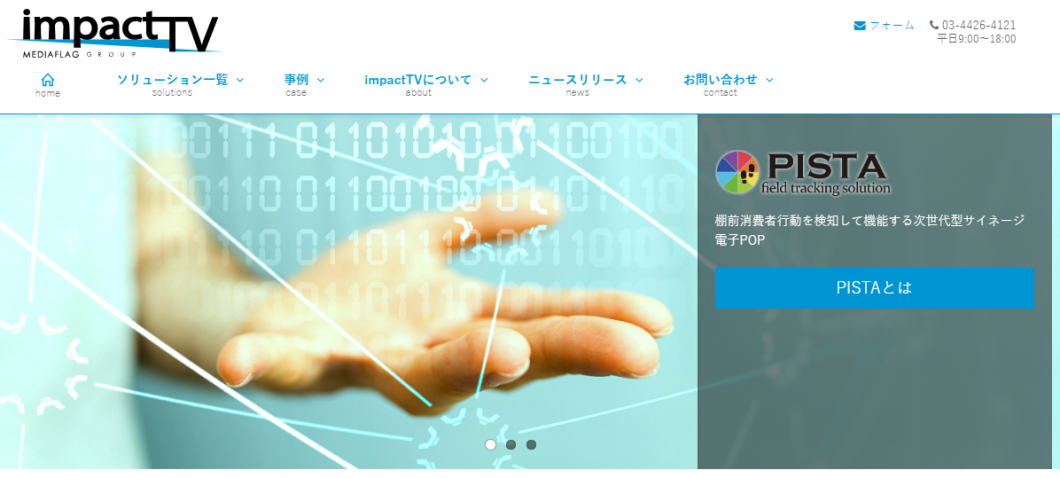 GMO-Z.com RUNSYSTEM hợp tác ImpactTV