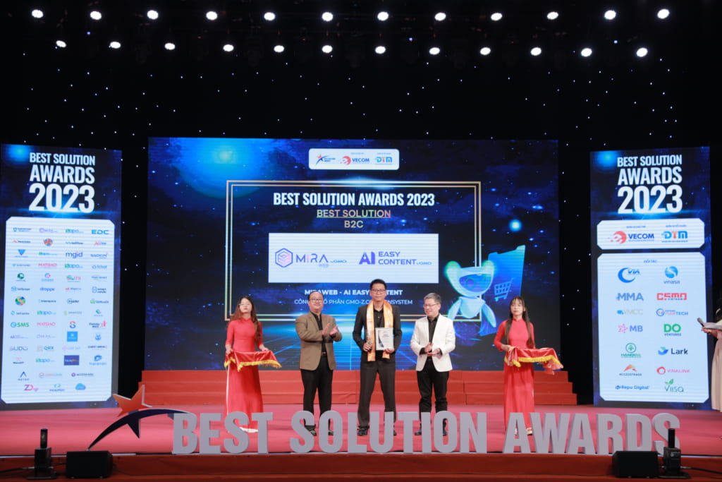 Best Solution Award 2023_AI_GMO 
